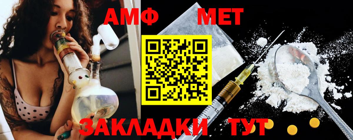 Амфетамин  Вход с VPN  АМФ  Малоярославец  Amphetamine Розовый 