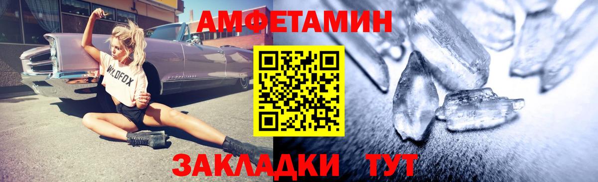 Amphetamine 98% Малоярославец