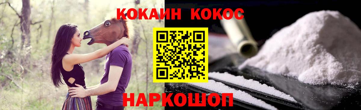 Малоярославец  КОКАИН 97%  Вход с VPN  КОКАИН Эквадор 