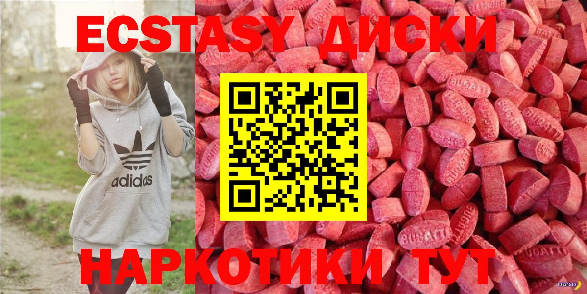 Ecstasy mix Малоярославец