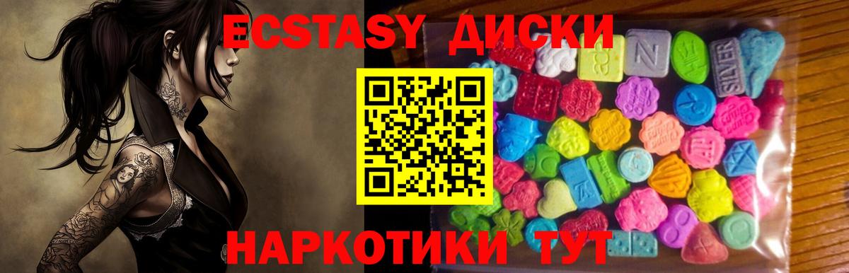 ЭКСТАЗИ  Ecstasy 280мг  Вход с VPN  Малоярославец  Ecstasy Дубай 