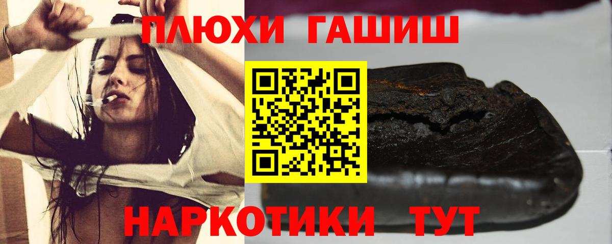 ГАШ убойный  Вход с VPN  Гашиш  Малоярославец  ГАШ хэш 