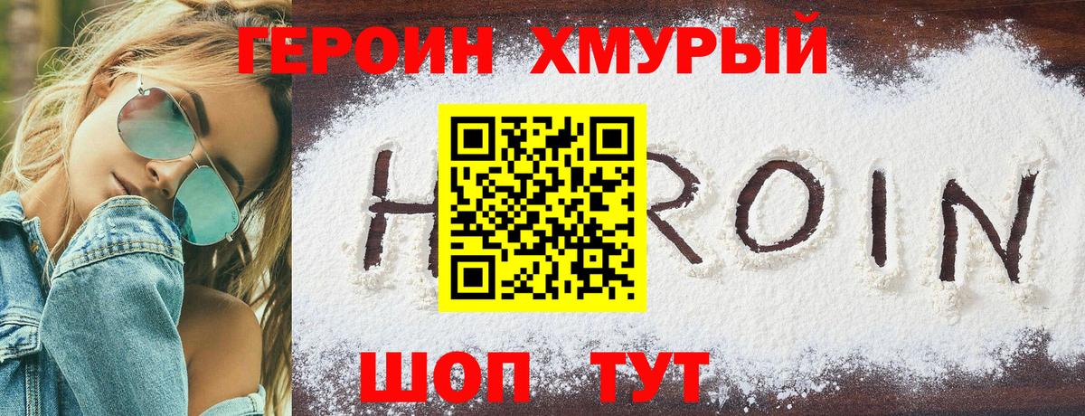 Героин афганец Малоярославец