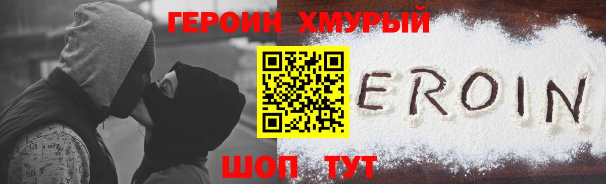 ГЕРОИН афганец  Героин  Малоярославец  Вход с VPN 