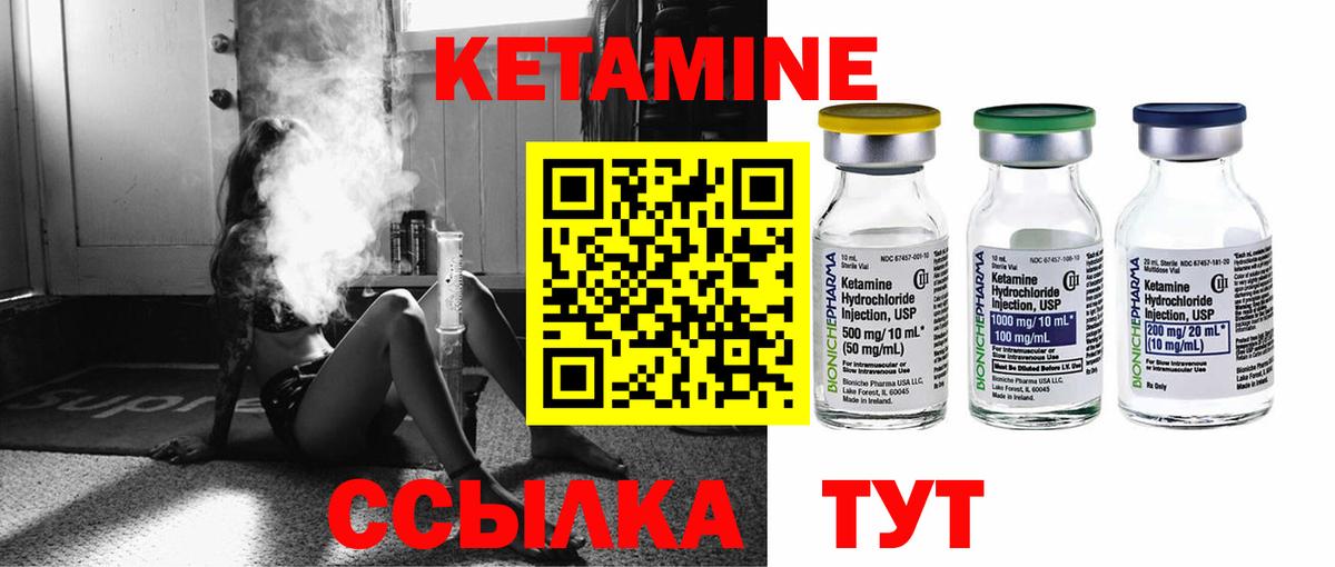Кетамин VHQ  Вход с VPN  Малоярославец  Кетамин VHQ 