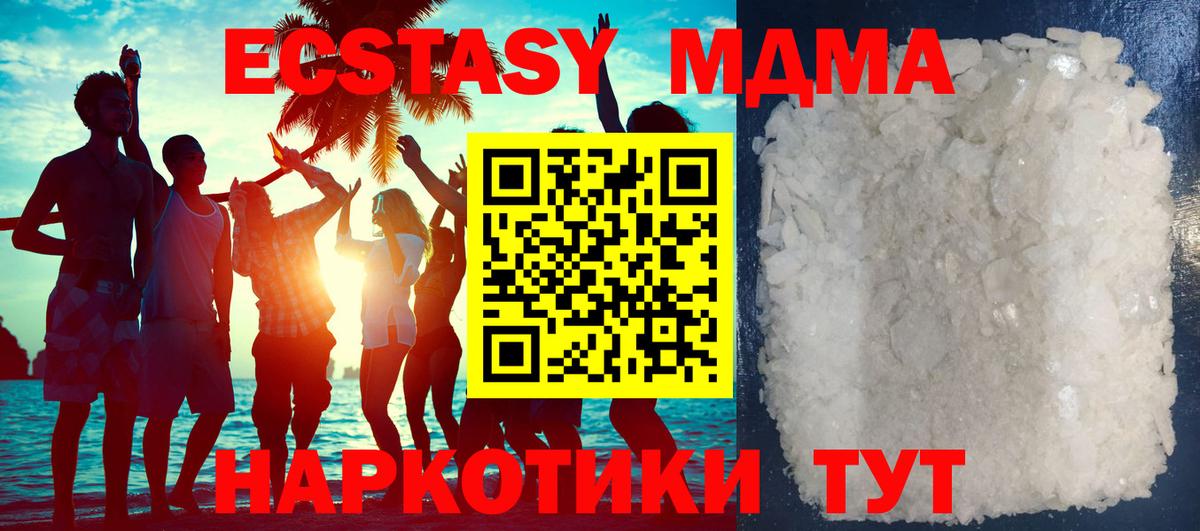 MDMA молли Малоярославец