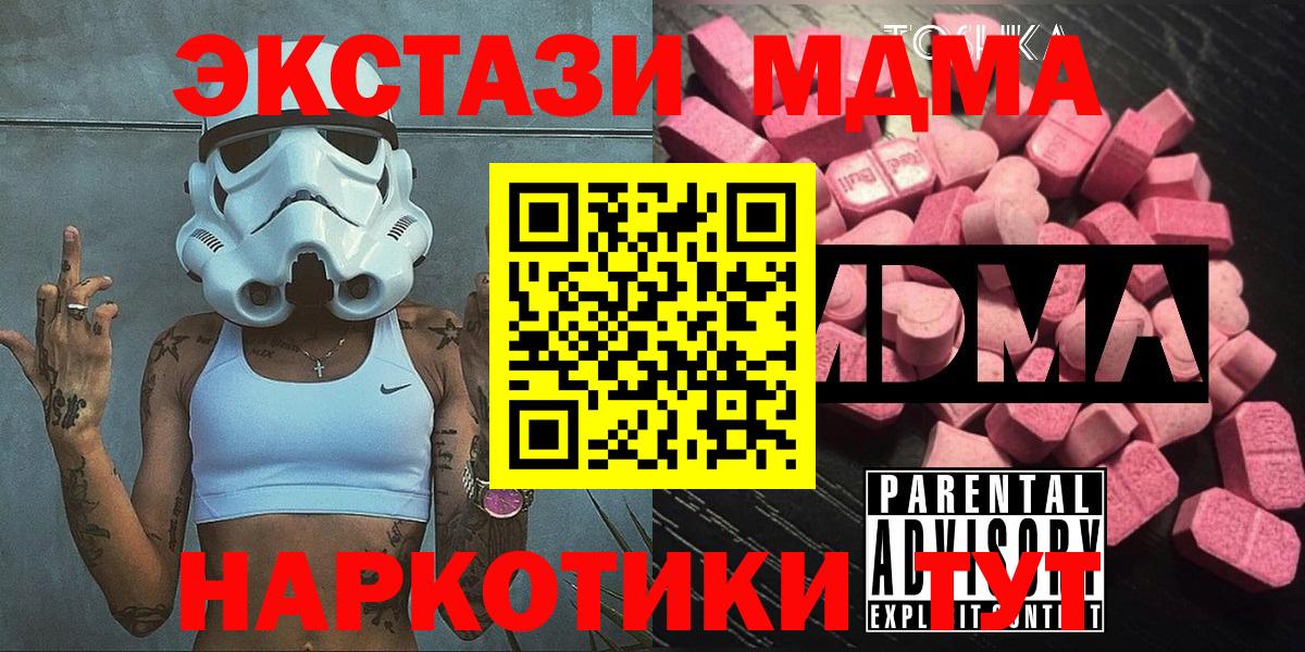 MDMA VHQ  МДМА молли  Малоярославец  Вход с VPN 