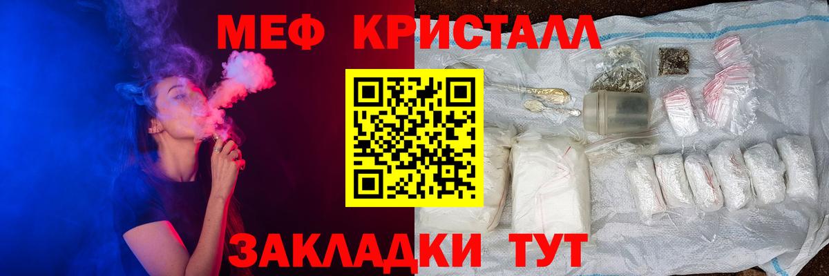 МЯУ-МЯУ mephedrone  Мефедрон  Мефедрон  Вход с VPN  Малоярославец  МЯУ-МЯУ мука 
