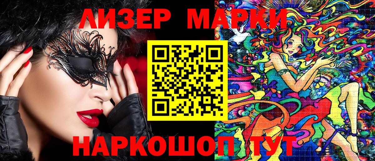 Марки 25I-NBOMe  Вход с VPN  Малоярославец  Марки NBOMe 1500мкг 