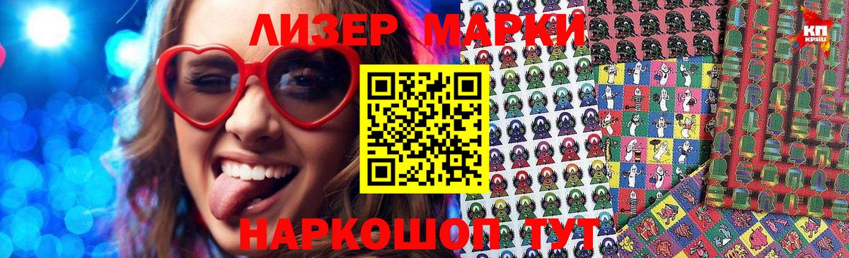 Наркотические марки 1,8мг Малоярославец