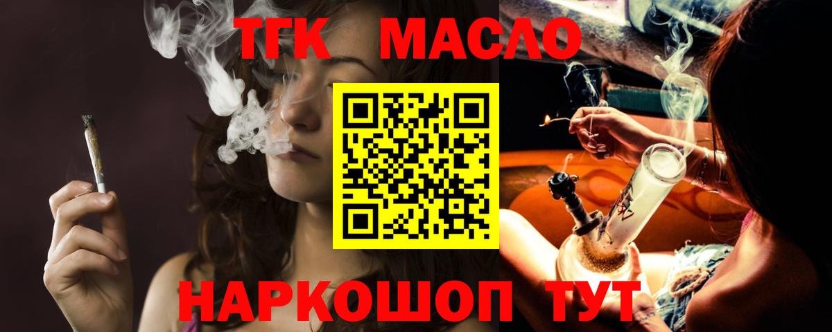 Дистиллят ТГК вейп с тгк Малоярославец